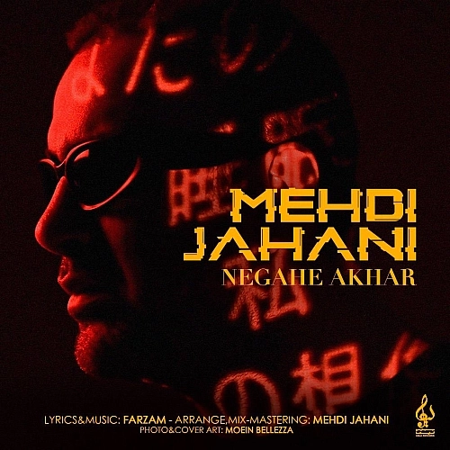 Negahe Akhar by Mehdi Jahani