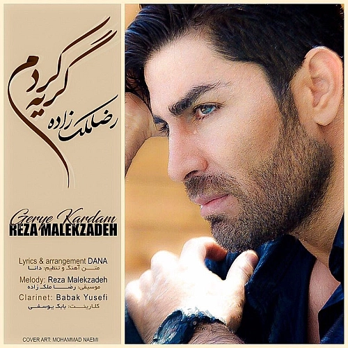 Gerye Kardam by Reza Malekzadeh
