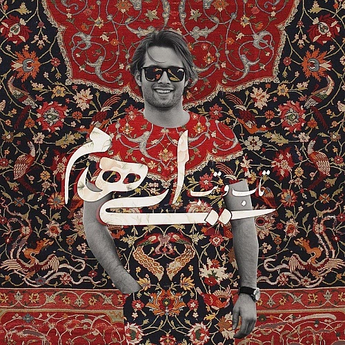 Taab O Tab by Ehaam