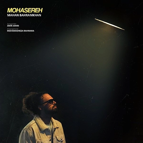 Mohasereh by Mahan Bahramkhan
