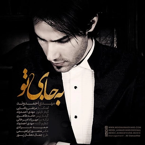 Be Jaye To by Mehdi Ahmadvand