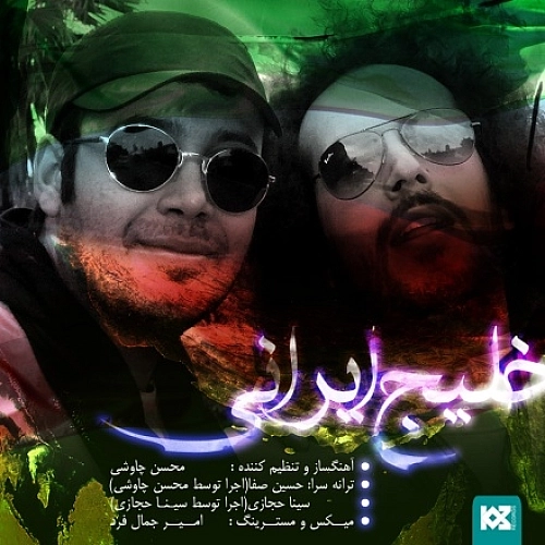 Khalije Irani Ft Sina Hejazi by Mohsen Chavoshi