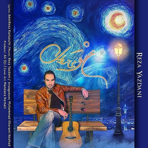 Eshghe Bi Zaval by Reza Yazdani
