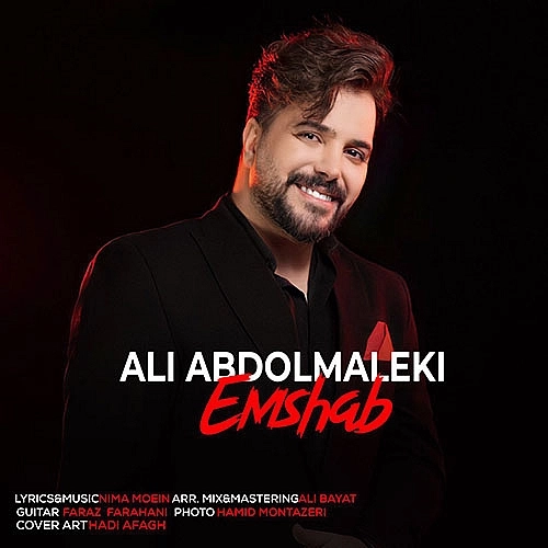 Emshab by Ali Abdolmaleki