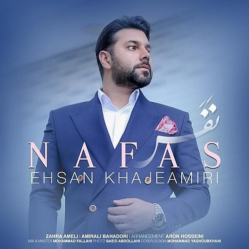 Nafas by Ehsan Khajeamiri