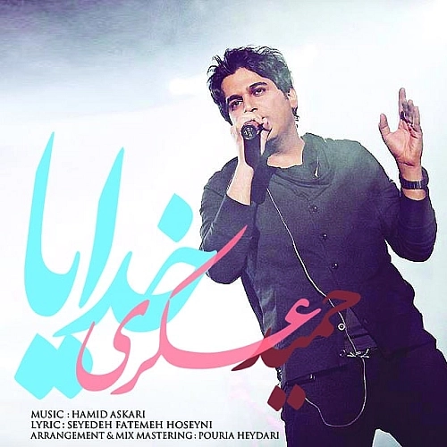 Khodaya by Hamid Askari