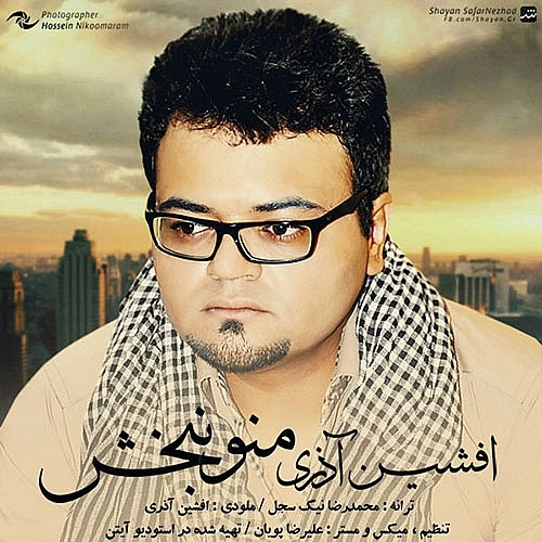Mano Nabakhsh by Afshin Azari