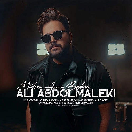 Mikham Aroom Besham by Ali Abdolmaleki