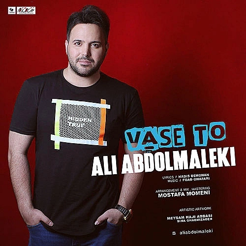 Vase To by Ali Abdolmaleki