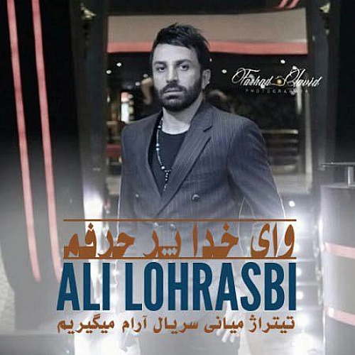 Vay Khoda Pore Harfam by Ali Lohrasbi