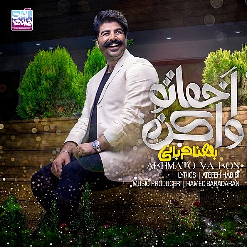 Akhmato Va Kon by Behnam Bani