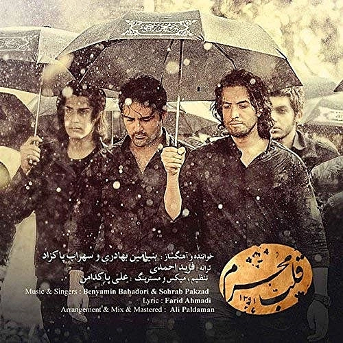 Ghalbe Moharram by Benyamin Bahadori & Sohrab Pakzad
