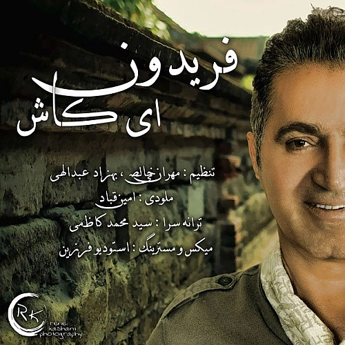 Ey Kash by Fereydoun Asraei