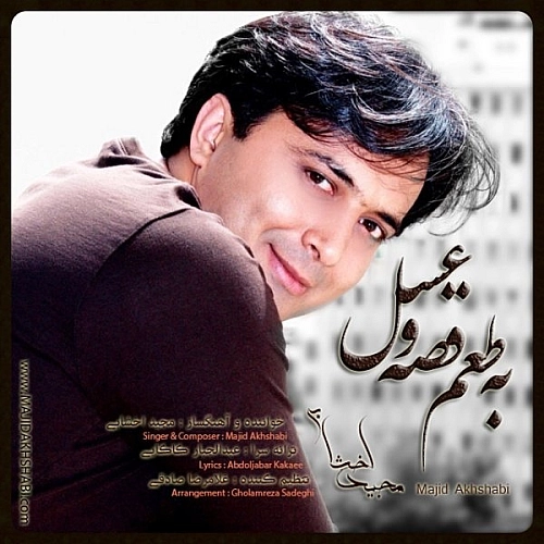 Be Taame Ghesseh O Asal by Majid Akhshabi