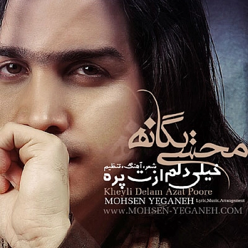Kheyli Delam Azat Pore by Mohsen Yeganeh