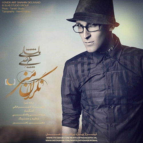 Negarane Mani (mahe Asal) by Morteza Pashaei
