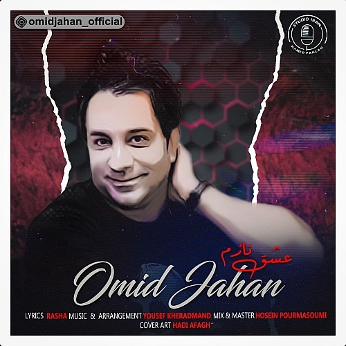 Eshghe Nazam by Omid Jahan