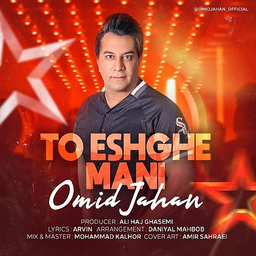 To Eshghe Mani by Omid Jahan
