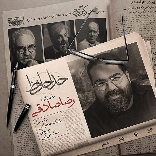 Khodahafez by Reza Sadeghi