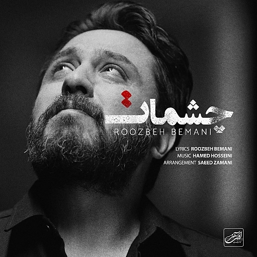 Cheshmat by Roozbeh Bemani