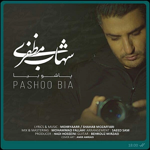 Pashoo Bia by Shahab Mozaffari