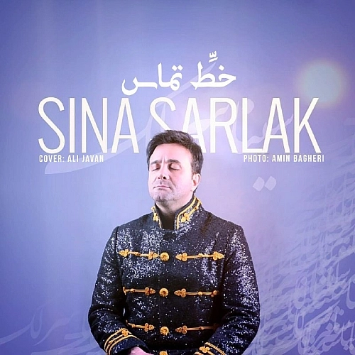 Khate Tamas by Sina Sarlak