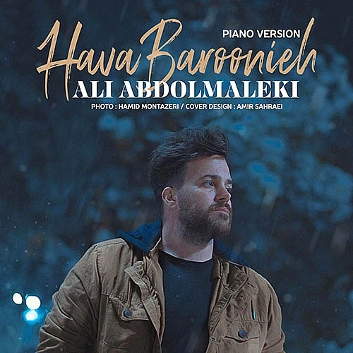 Hava Baroonieh (piano Version) by Ali Abdolmaleki