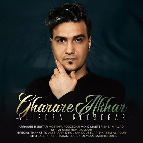 Gharare Akhar by Alireza Roozegar