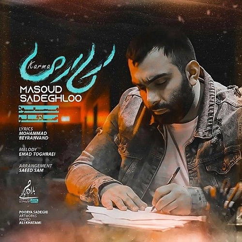 Karma by Masoud Sadeghloo