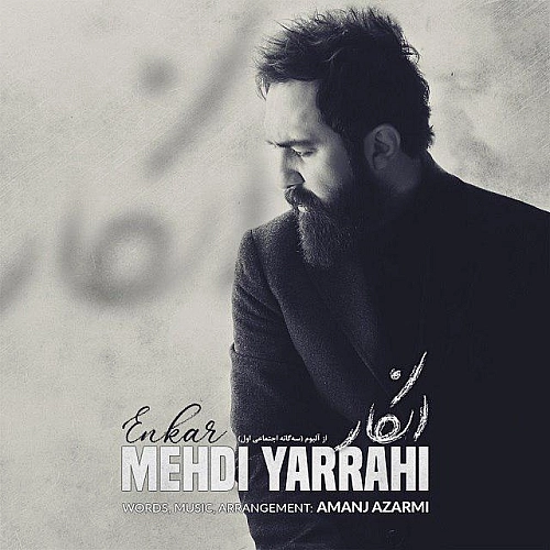 Enkar by Mehdi Yarrahi
