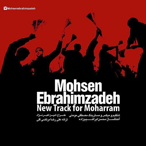 Arbabe Ashegh by Mohsen Ebrahimzadeh