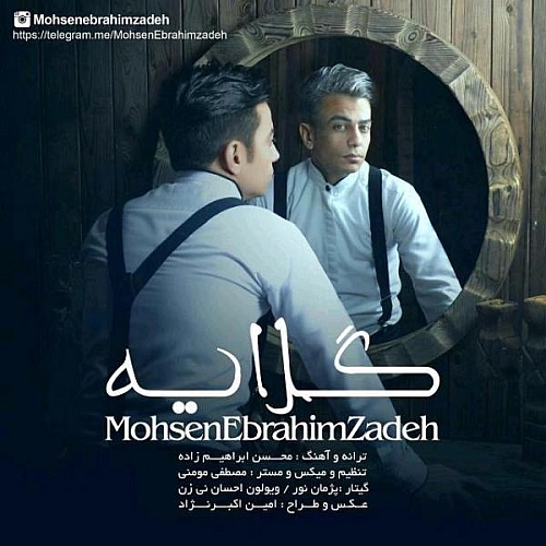 Gelaye by Mohsen Ebrahimzadeh