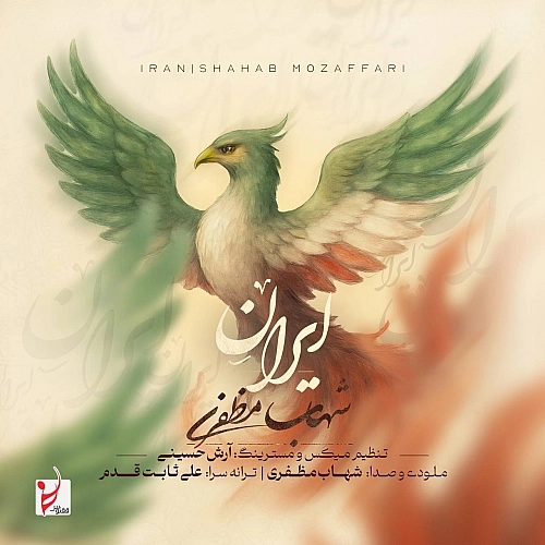Iran by Shahab Mozaffari