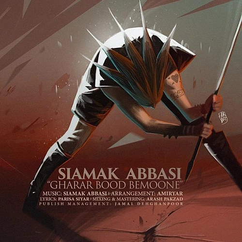Gharar Bood Bemoone by Siamak Abbasi
