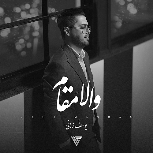Vala Magham by Yousef Zamani