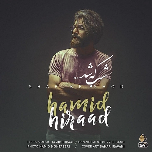Shab Ke Shod by Hamid Hiraad