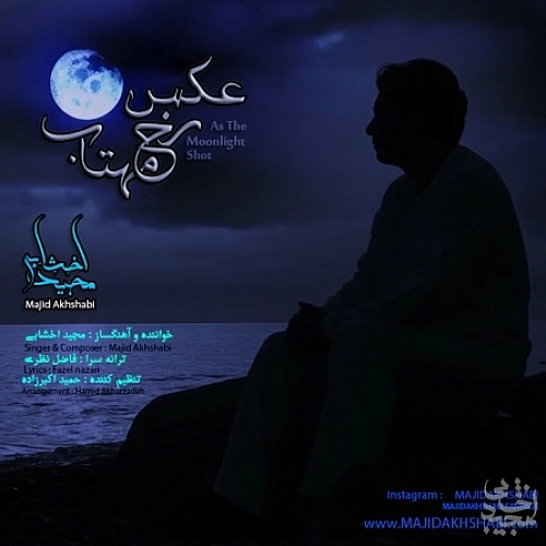 Akse Rokhe Mahtab by Majid Akhshabi