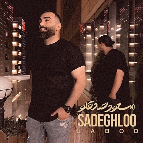 Labod by Masoud Sadeghloo