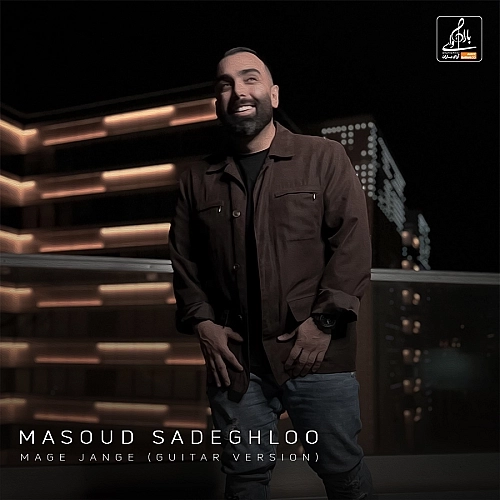 Mage Jange (guitar Version) by Masoud Sadeghloo