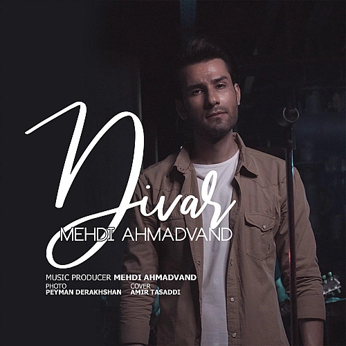 Divar by Mehdi Ahmadvand