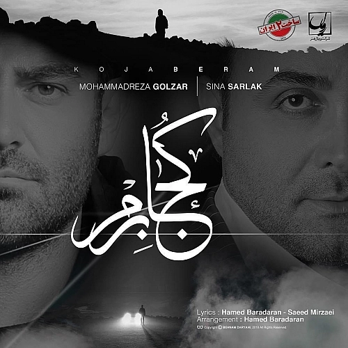 Koja Beram (ft Sina Sarlak) by Mohammadreza Golzar