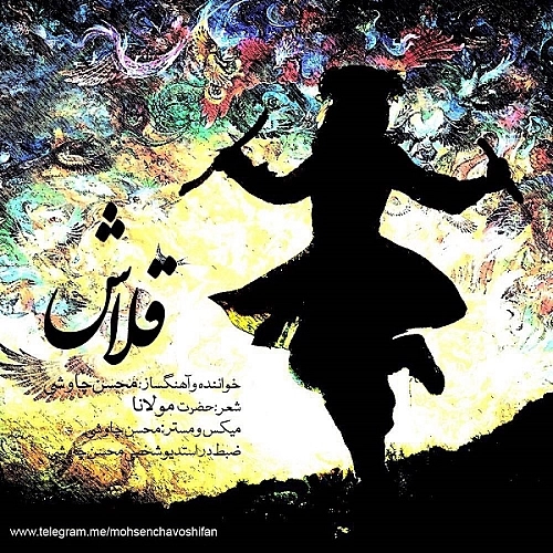 Ghalash by Mohsen Chavoshi