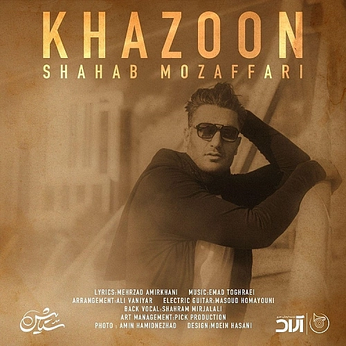 Khazoon by Shahab Mozaffari