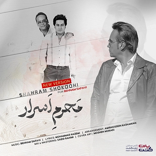 Mahrame Asrar (new Version) by Shahram Shokoohi