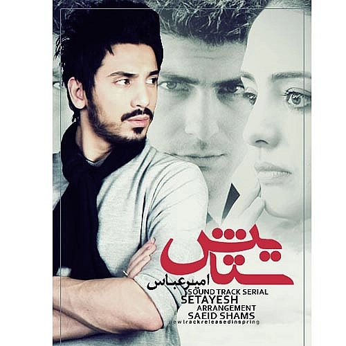 Setayesh by Amirabbas