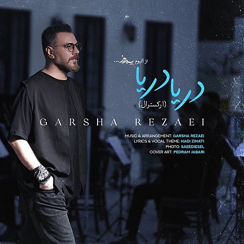 Darya Darya (orchestral Version) by Garsha Rezaei
