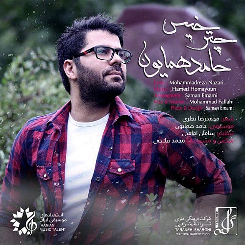 Chatre Khis by Hamed Homayoun