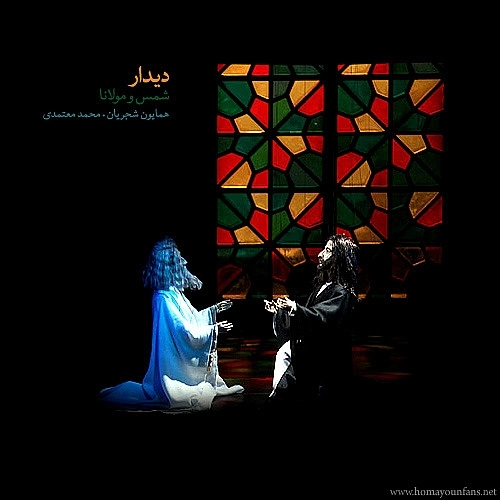 Didare Molana O Shams by Homayoun Shajarian
