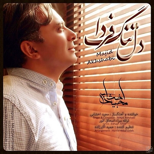 Deltange Farda by Majid Akhshabi