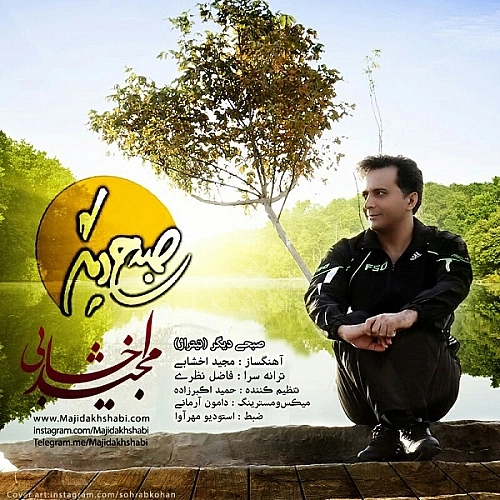 Sobhi Digar by Majid Akhshabi